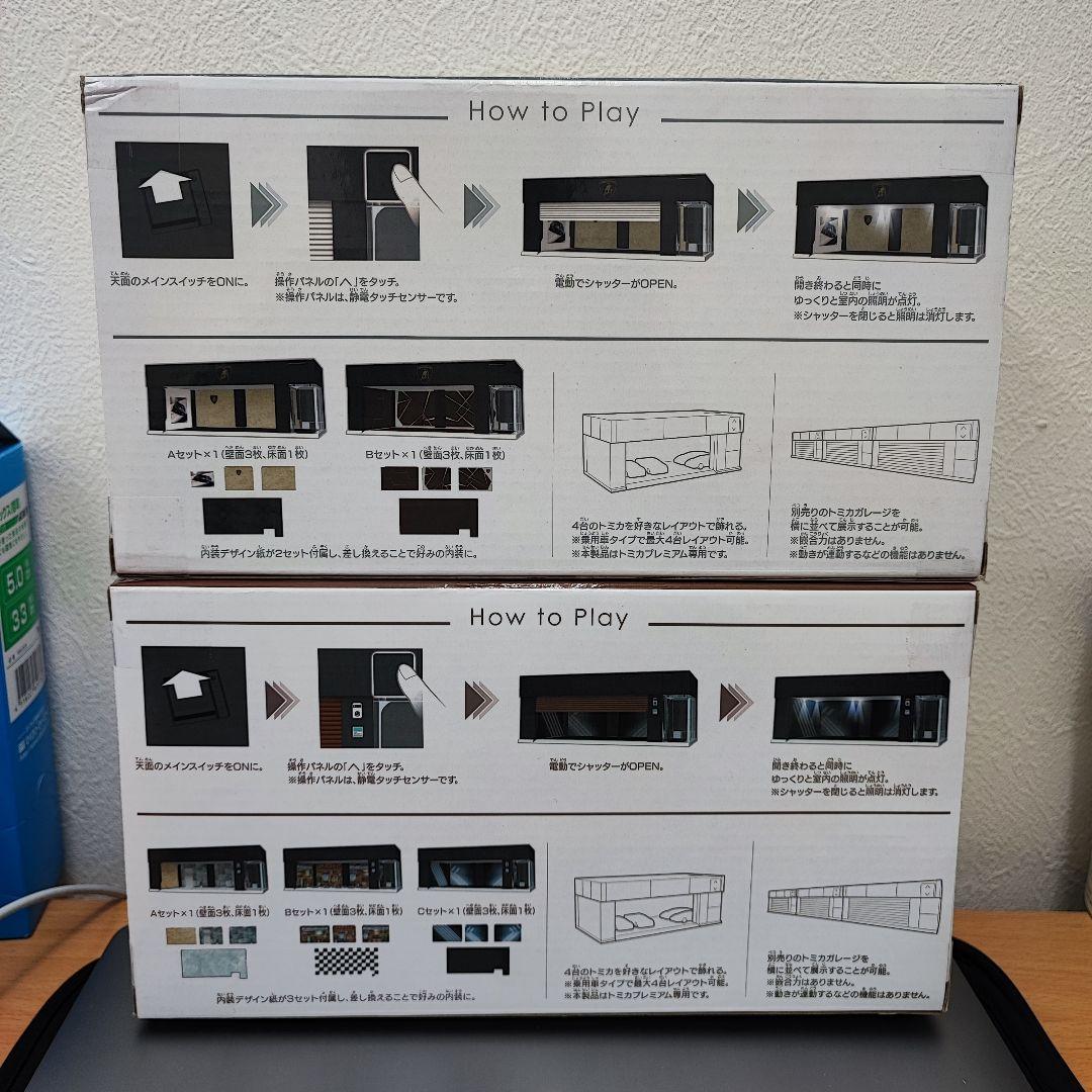 トミカ ガレージ　ランボルギーニ　PREMIUM BLACK Edition