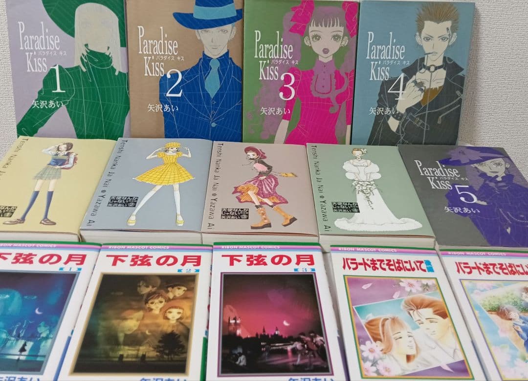 【みぃ】矢沢あい　5作品　デスノート　全巻