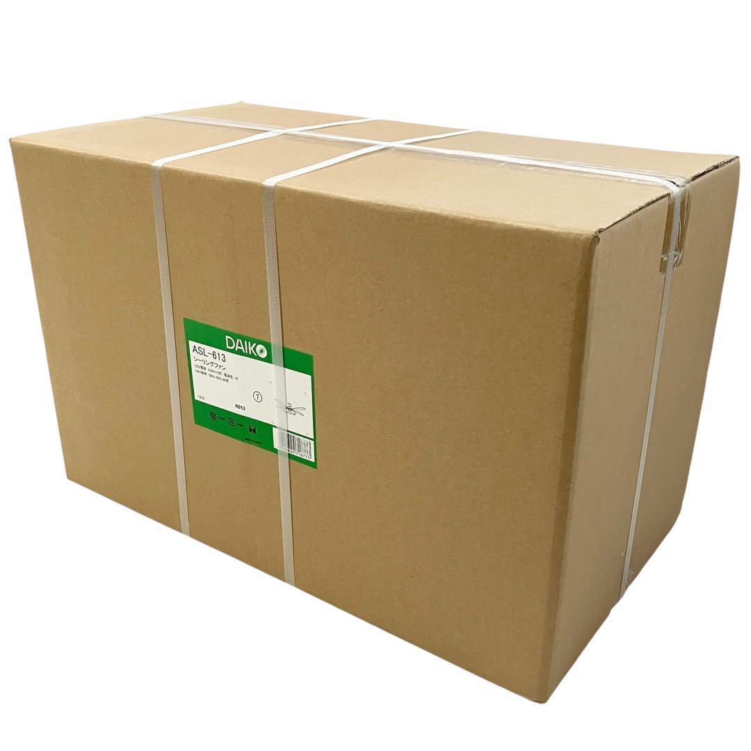 【新品】 大光電機 LEDシーリングファン 照明 ASL-613 ライト