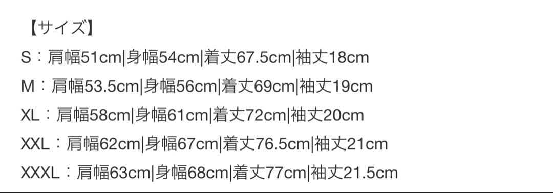 【1/17まで値下げ】セントマイケル✖️ラストマン