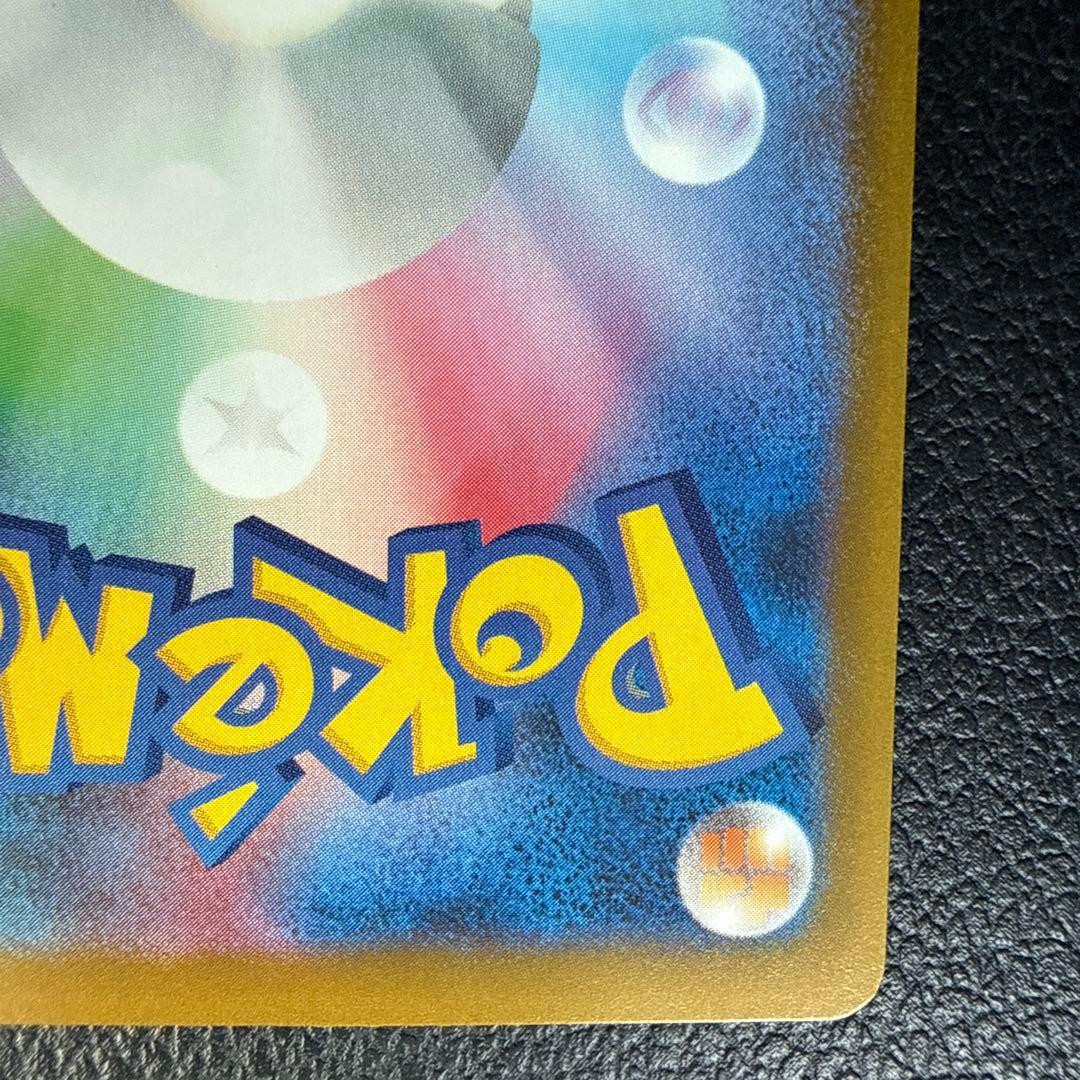 メガゲンガーex ポケモンカード SAR