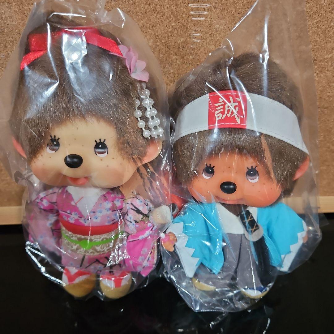 モンチッチ　和服ペア