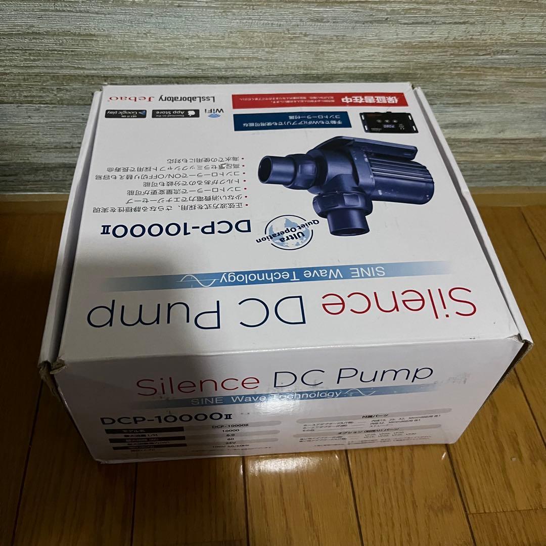 JEBAO silence dc Pump DCP-10000Ⅱ