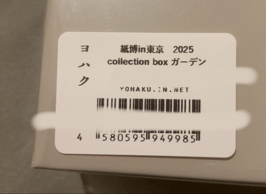 紙博in東京　ヨハク　collection box ガーデン　缶　限定