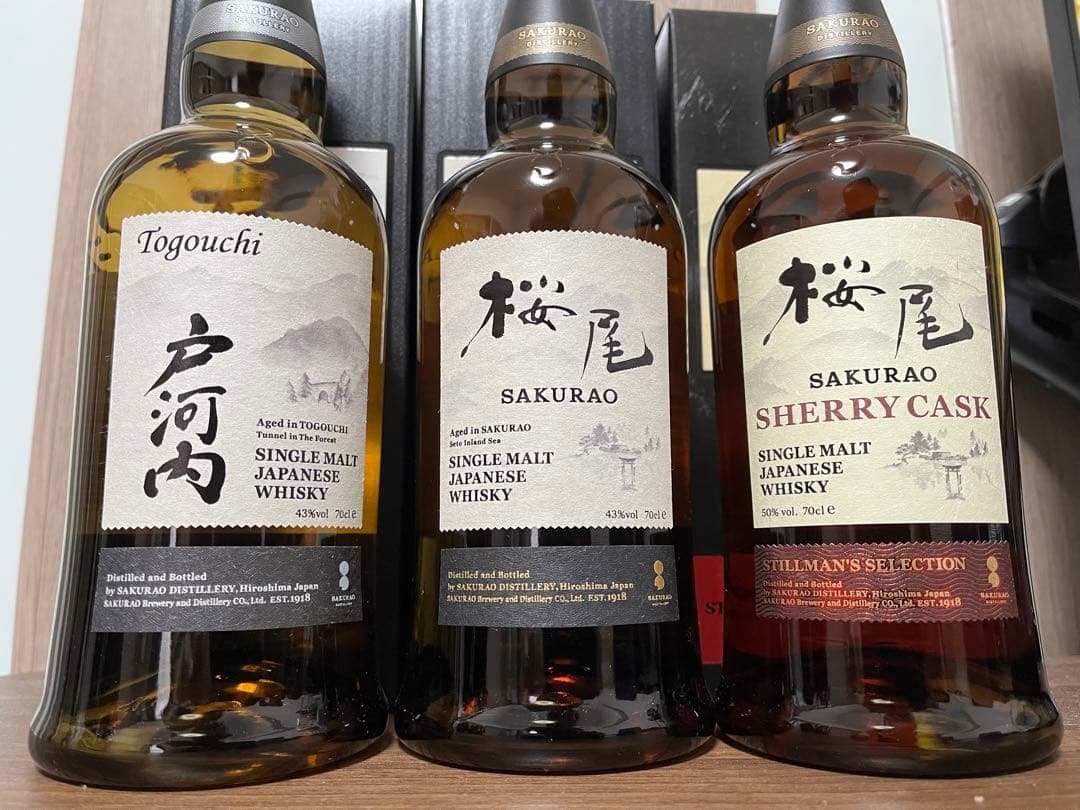 桜尾シェリーカスク、桜尾、戸河内3本セット