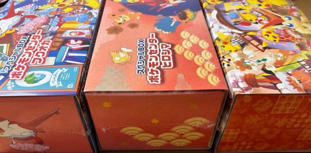 ナ*リ様 ポケモンセンター スペシャルBOX フクオカ　ヒロシマトウホク未開封セ