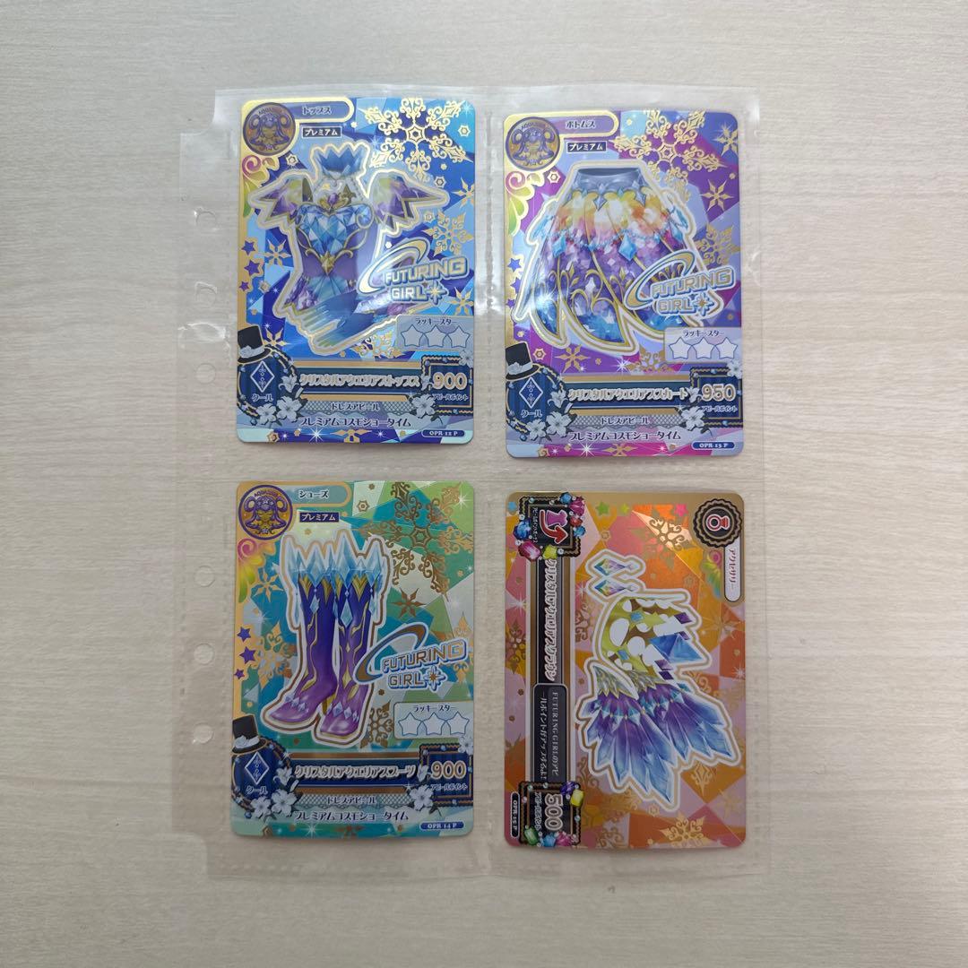 【最終値下げ】WEBで応募！星座ドレスセットキャンペーン