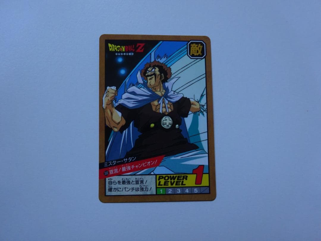【パート8】ドラゴンボール スーパーバトル 330 カードダス