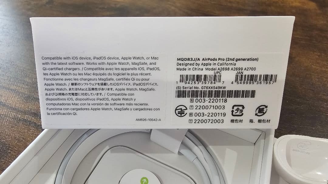 AirPods Pro2 第2世代 付属品完備