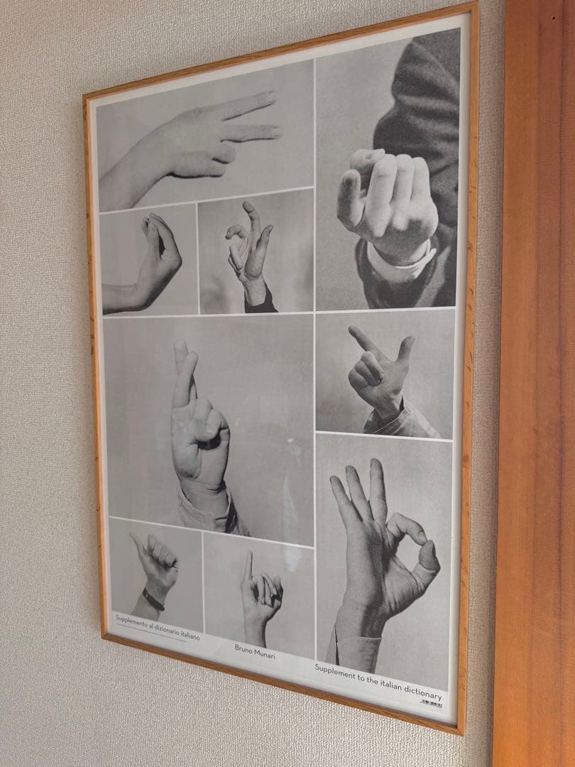 フレーム付き ブルーノ・ムナーリ bruno munari 希少ポスター