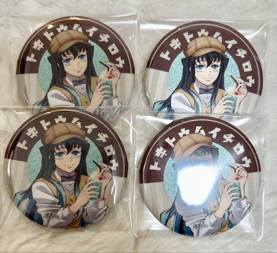 鬼滅の刃 時透無一郎 純喫茶 AGF 2024 缶バッジ 引き 4点 まとめ売り