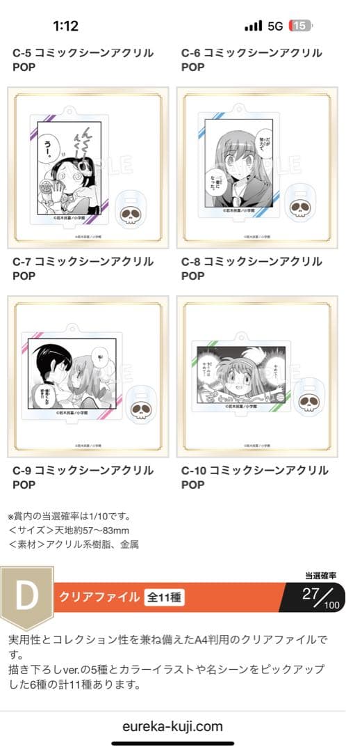 神のみぞ知るセカイ