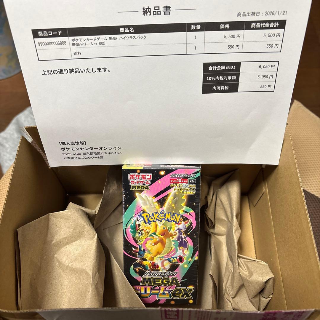 ポケモンカードゲーム メガドリームex シュリンク付きボックス