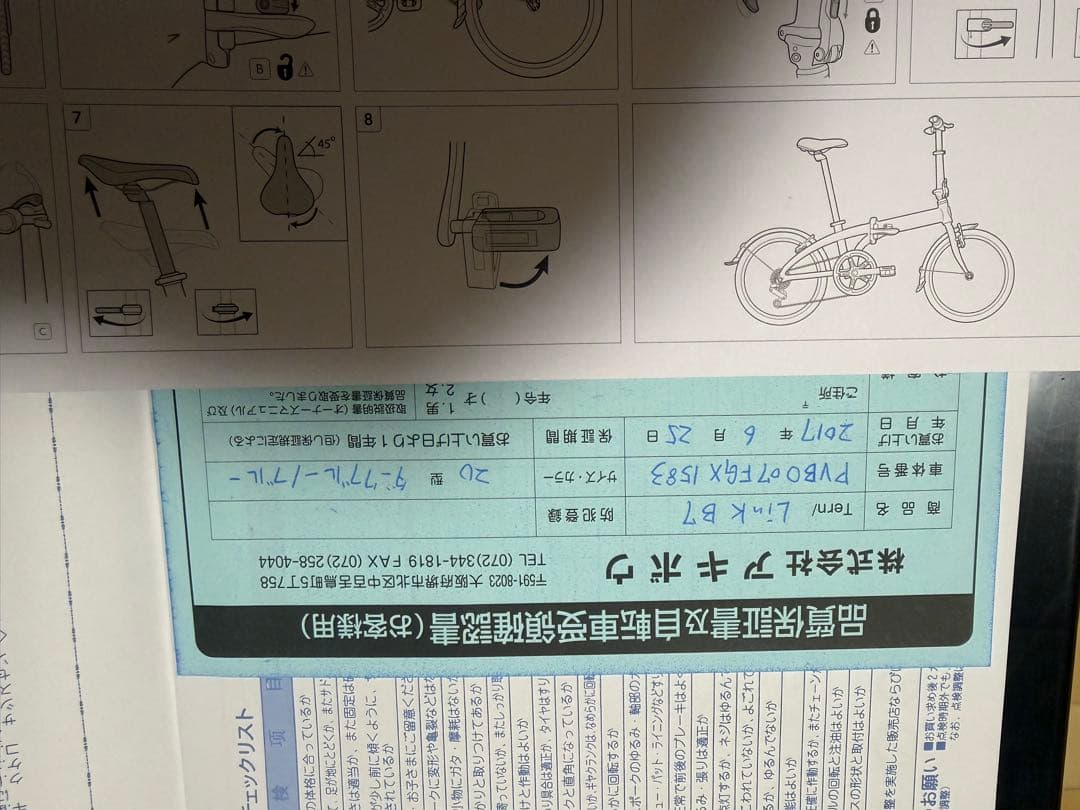 Tern Link B7折りたたみ自転車ターン
