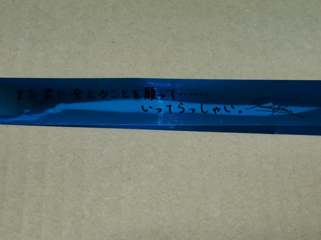 グラブルフェス 2025 蒼の軌跡 銀テープ シス ナルメア サンダルフォン