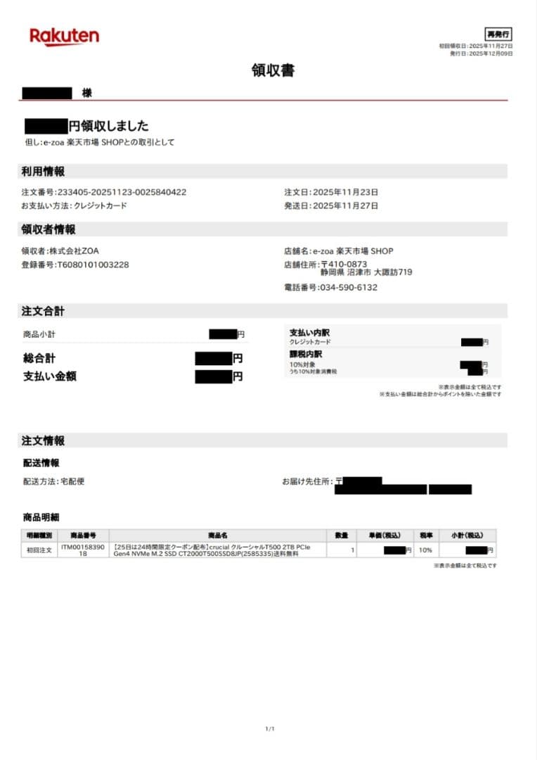 【ほぼ新品】Crucial T500 2TB SSD PCIe Gen4