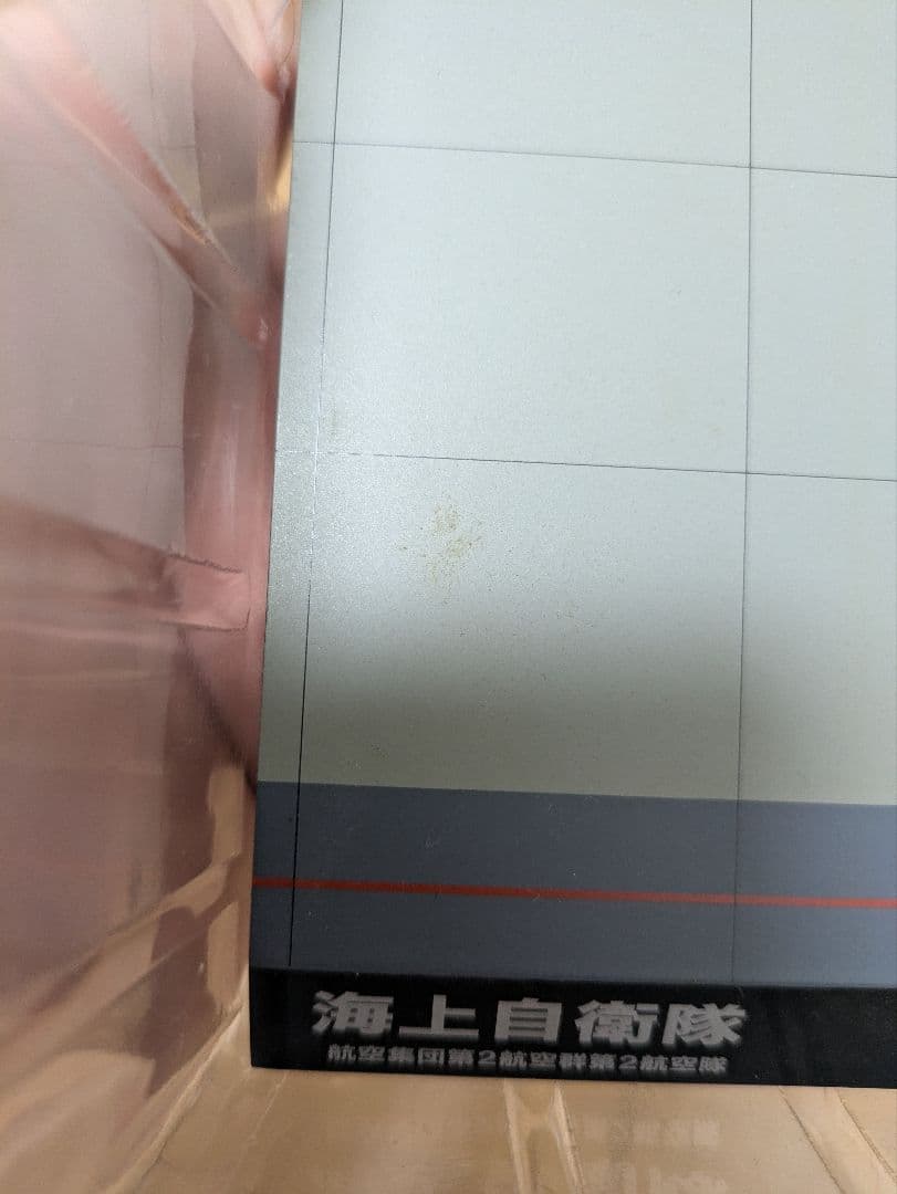 全日空商事 P-3C ORION 1/200