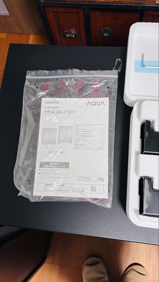 冷蔵庫 AQUA LOOC AQR-FD7P 2024年製