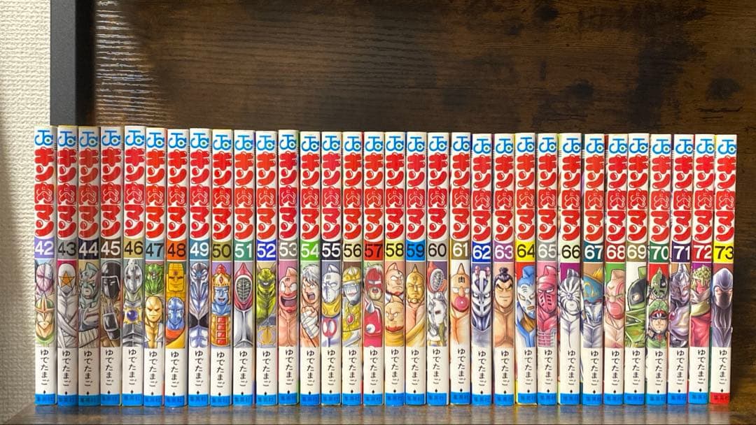 キン肉マン　1〜73巻　漫画