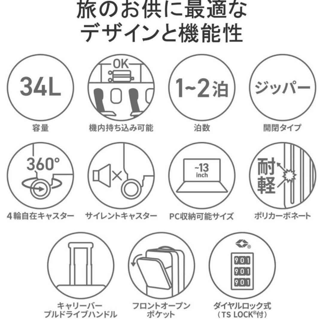 新品　機内持込可BEAMS DESIGN スーツケース キャリーケース