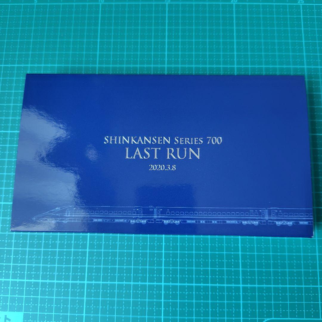 ありがとう東海道新幹線700系記念メダル