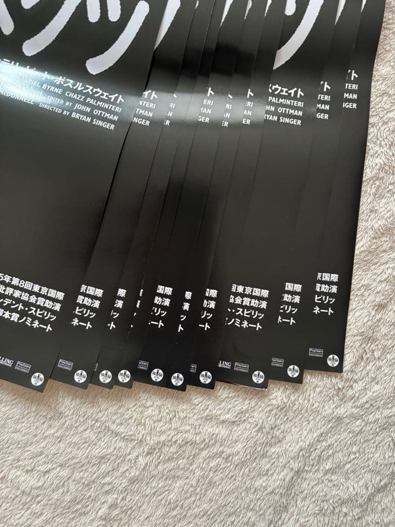 10枚組まとめ売り　激レア希少B2判映画ポスター　ユージュアル・サスペクツ