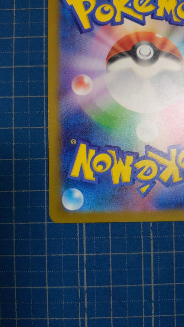 メガゲンガーex SAR M2α　240/193