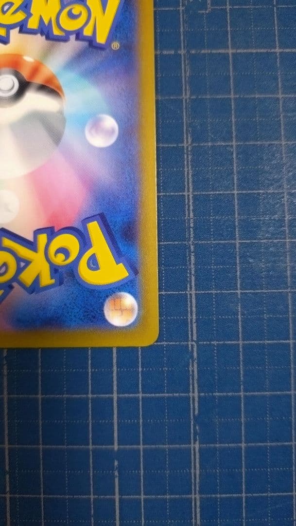 メガゲンガーex SAR M2α　240/193