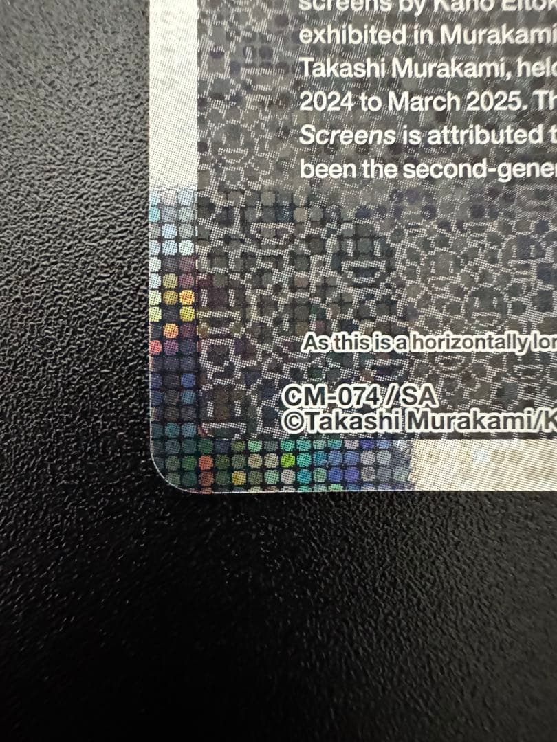 【SA 美品 】クリーブランド 村上隆 \"Karajishi-zu B