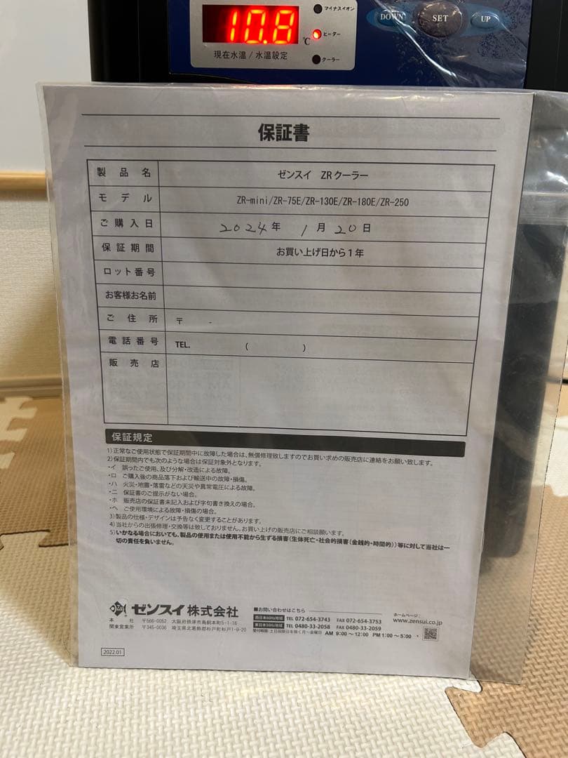 ZENSUI クーラー ZR-75E