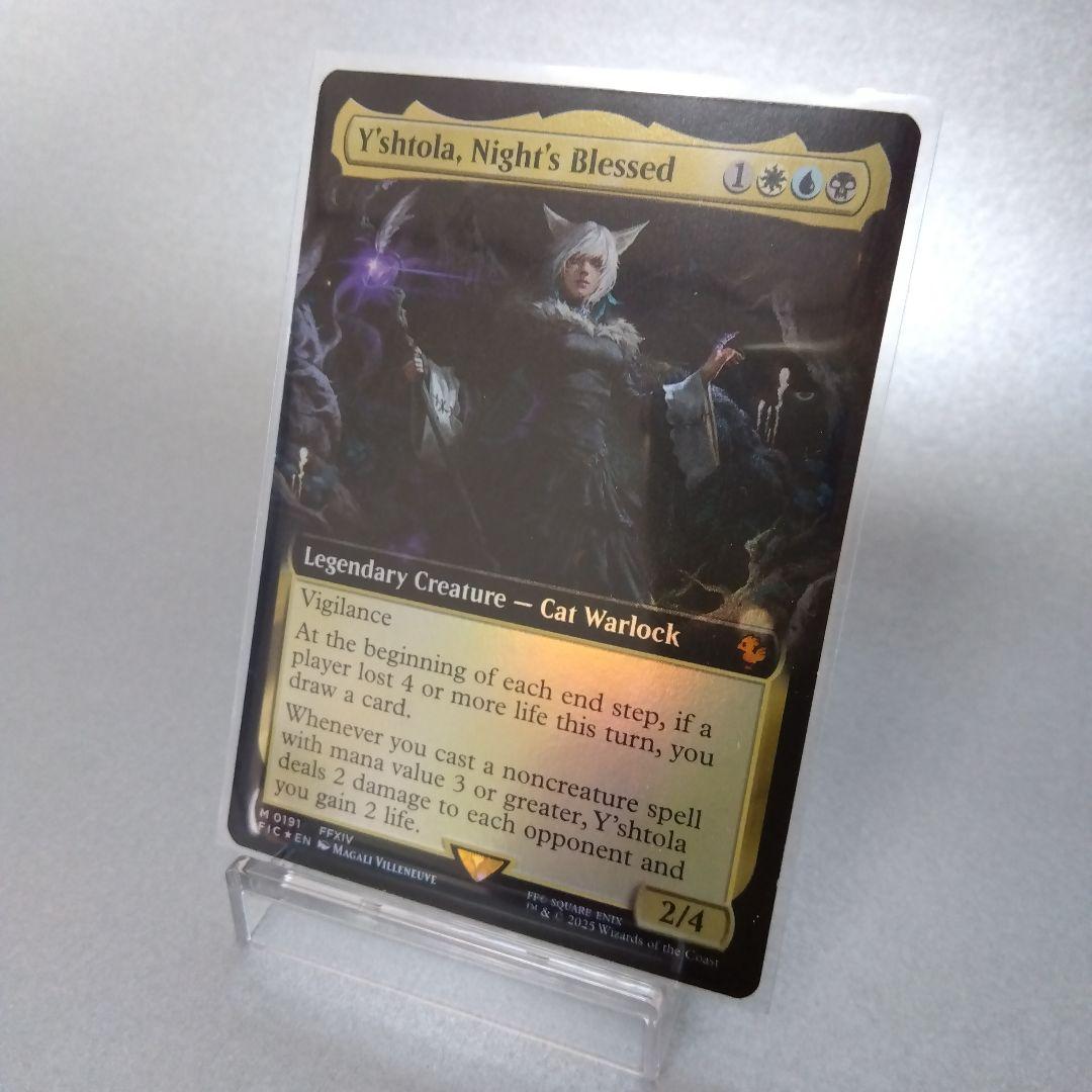 Foil 拡張アート 魔女、ヤ・シュトラ・ルル 英語版