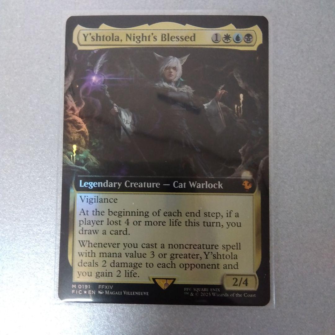 Foil 拡張アート 魔女、ヤ・シュトラ・ルル 英語版