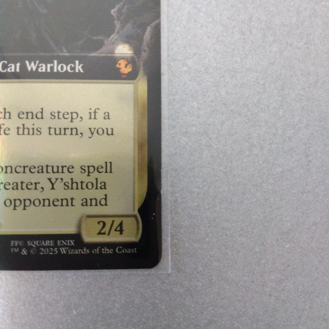 Foil 拡張アート 魔女、ヤ・シュトラ・ルル 英語版