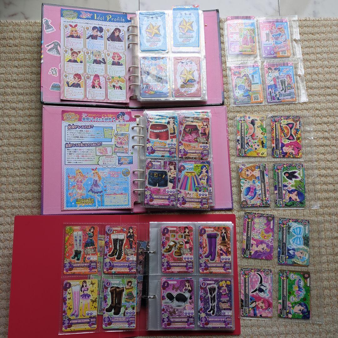 アイカツカードまとめ売り　ファイル２冊　アイカツカード約５００枚