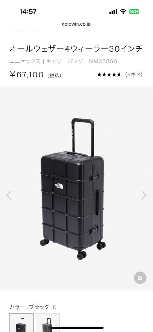 THE NORTH FACEオールウェザー4ウィーラー30インチ　NM32366