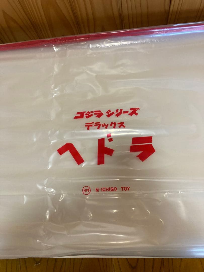 M1号　デラックスヘドラ　2018 ソフビ