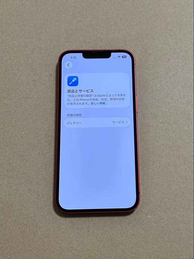 スマートフォン本体 Apple iPhone 13 (PRODUCT)RED