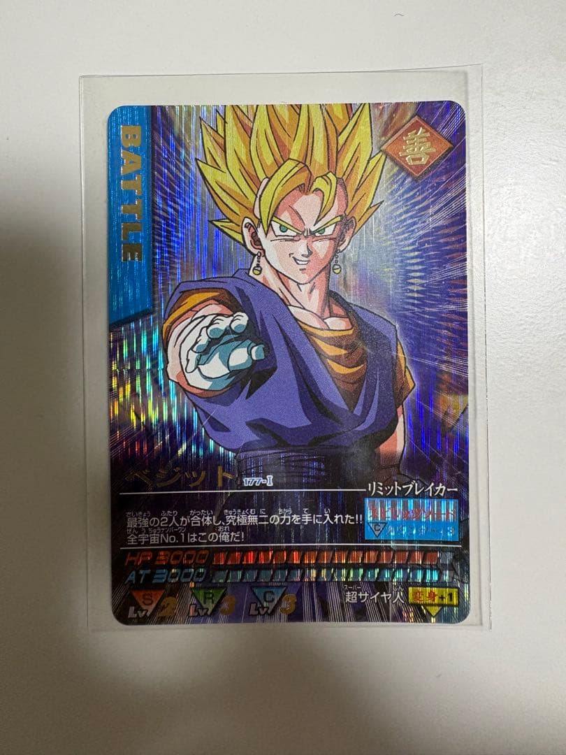 ドラゴンボール　データカードダス　ベジット　177-Ⅰ 爆レア