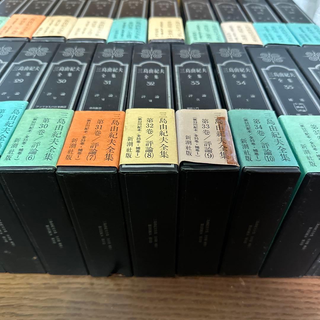 三島由紀夫全集　全36巻揃