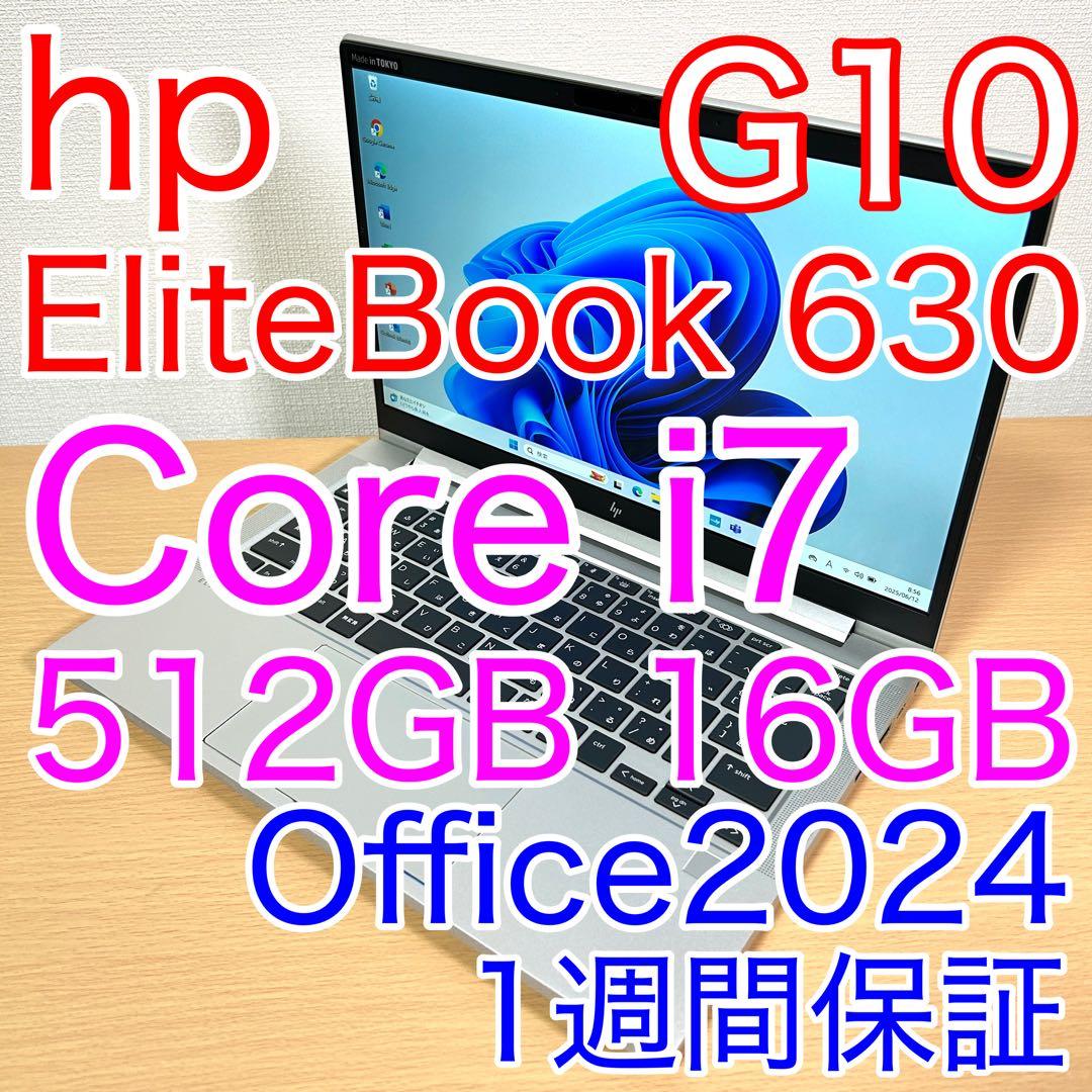 Windowsノート本体 HP EliteBook 630 G10 i7 16GB 512GB FHD