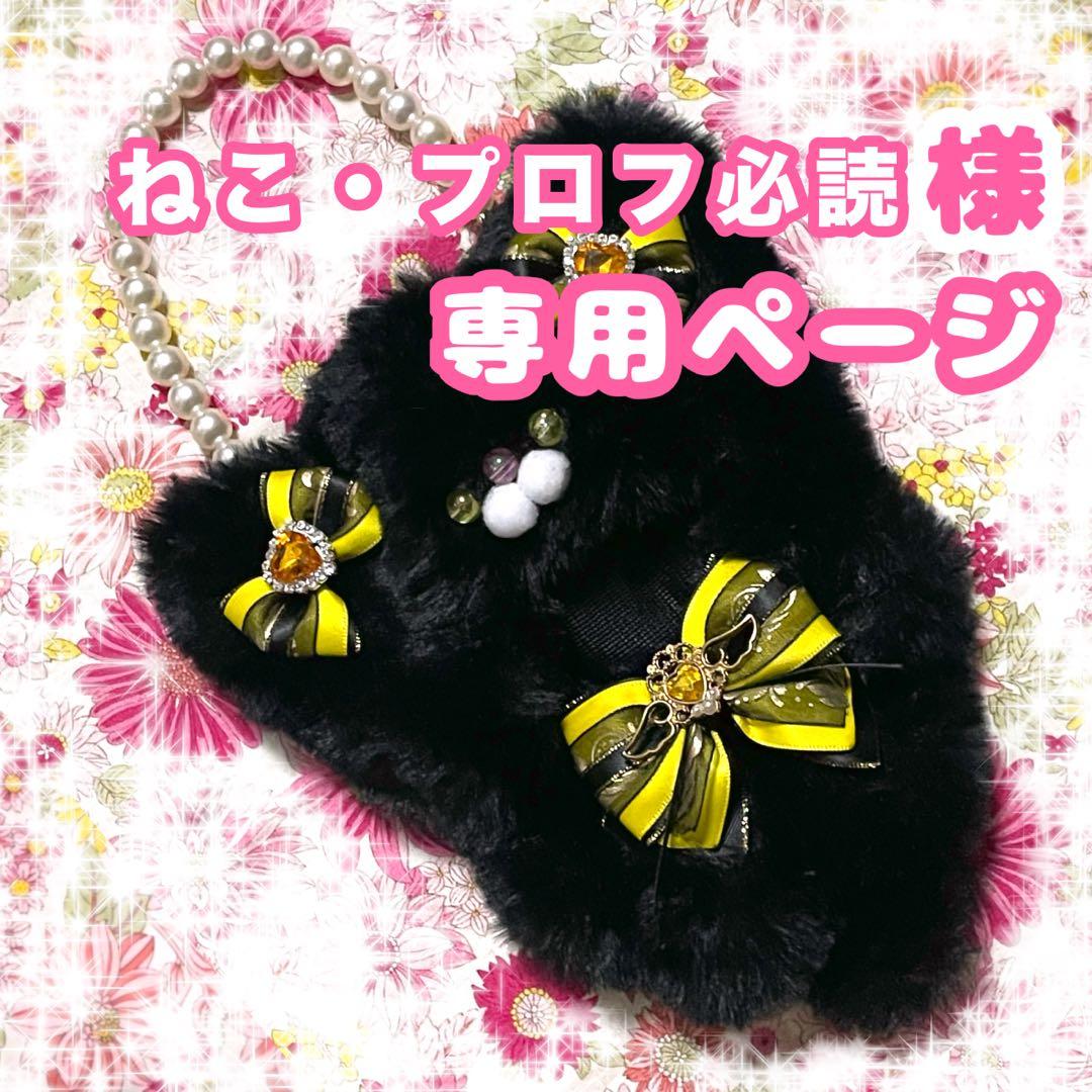 ねこ・プロフ必読ページ　ぬい服　オーダー　13cm