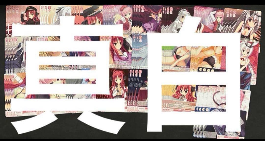 ヴァイスシュヴァルツロゼ　ゆずソフト　RR以下　4コンtd限定カード12枚　②