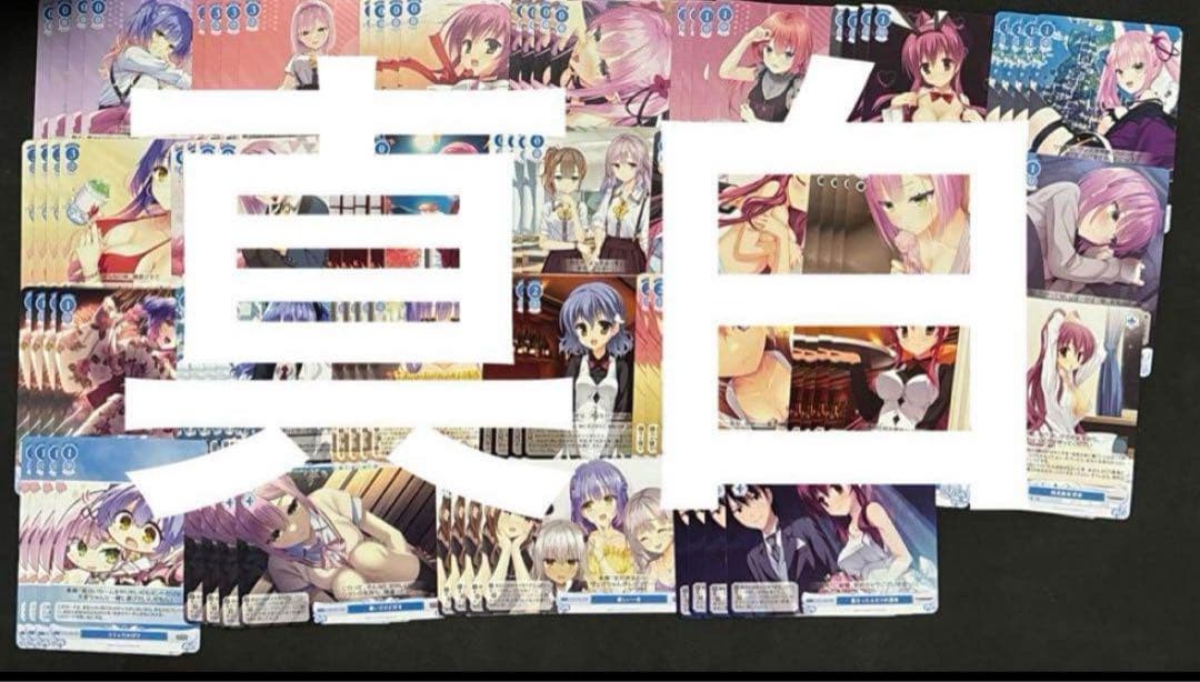 ヴァイスシュヴァルツロゼ　ゆずソフト　RR以下　4コンtd限定カード12枚　②