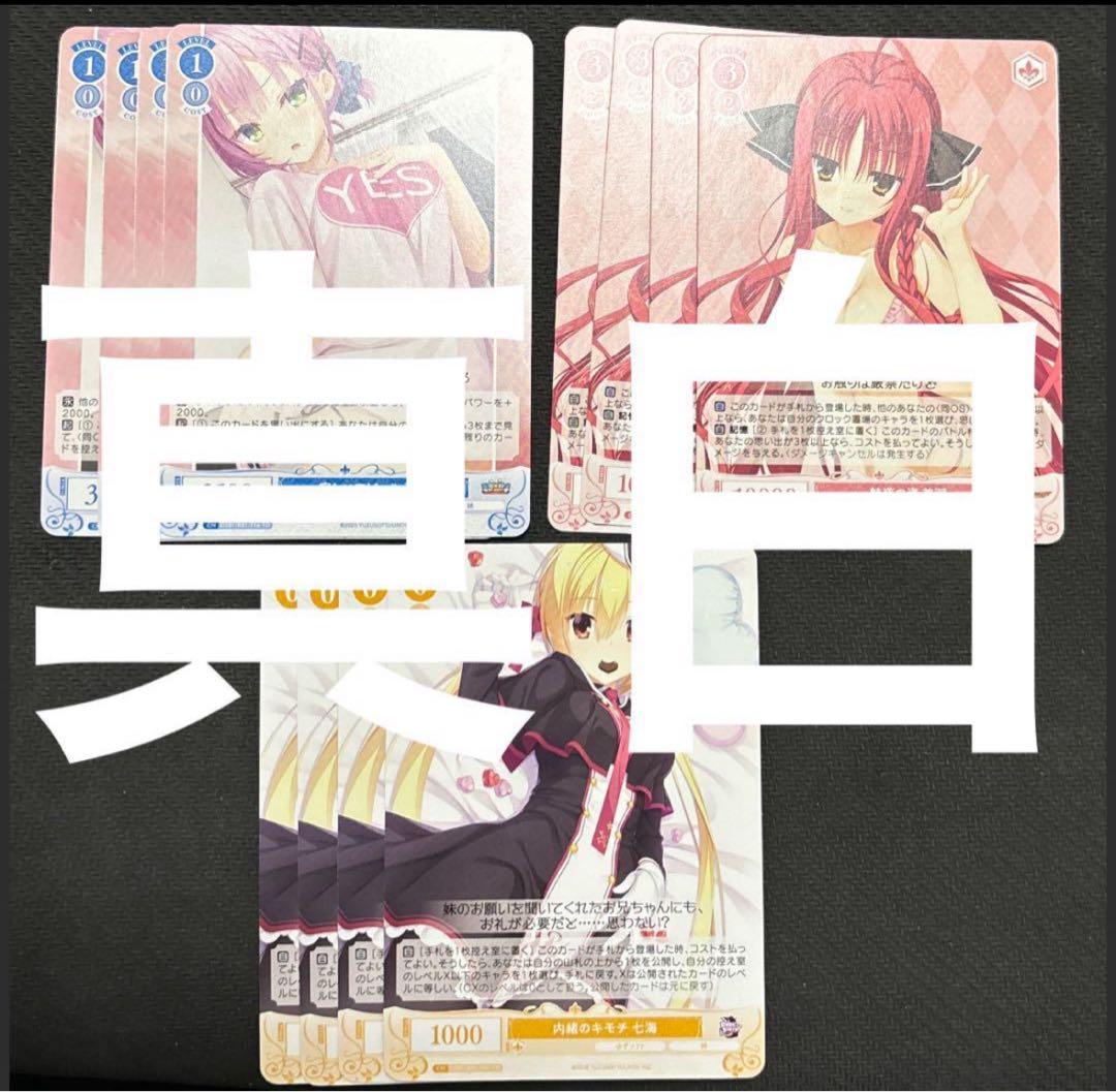 ヴァイスシュヴァルツロゼ　ゆずソフト　RR以下　4コンtd限定カード12枚　②