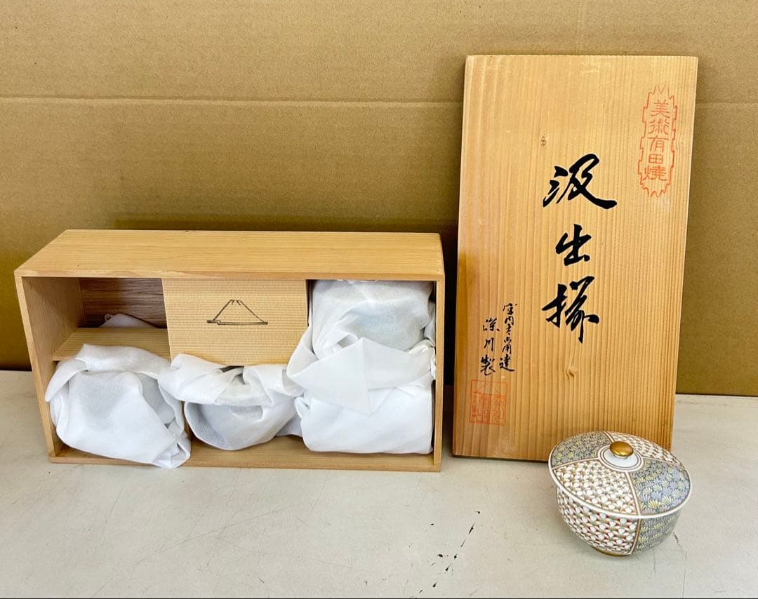 J516 新品未使用　深川製磁　梅菊地紋　汲出揃 宮内庁御用達
