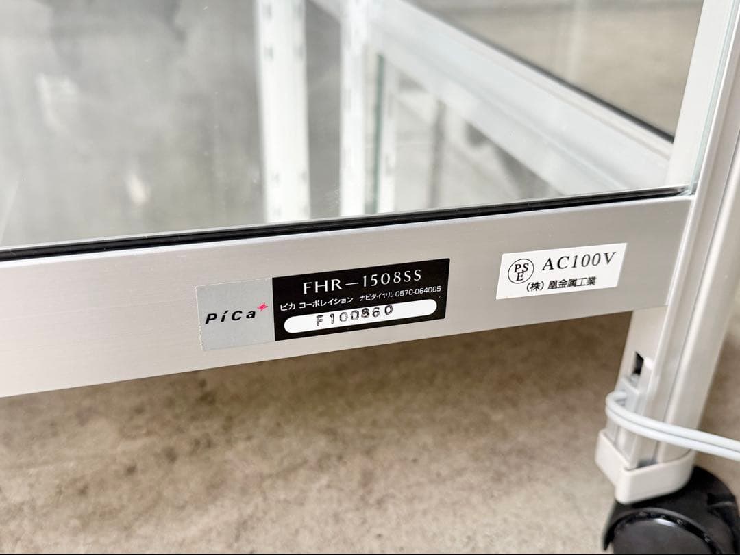 ピカコーポレイション FHB-1508SS ガラスショーケース 温室 室内用温室