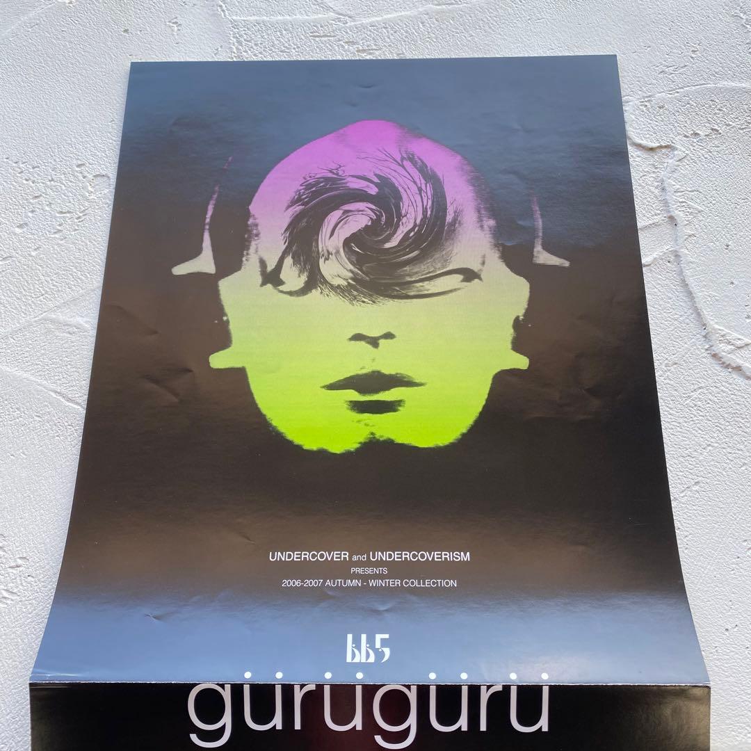 アンダーカバー UNDERCOVERISM 06AW グルグル期 ポスター 美品