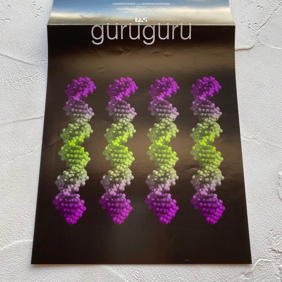 アンダーカバー UNDERCOVERISM 06AW グルグル期 ポスター 美品