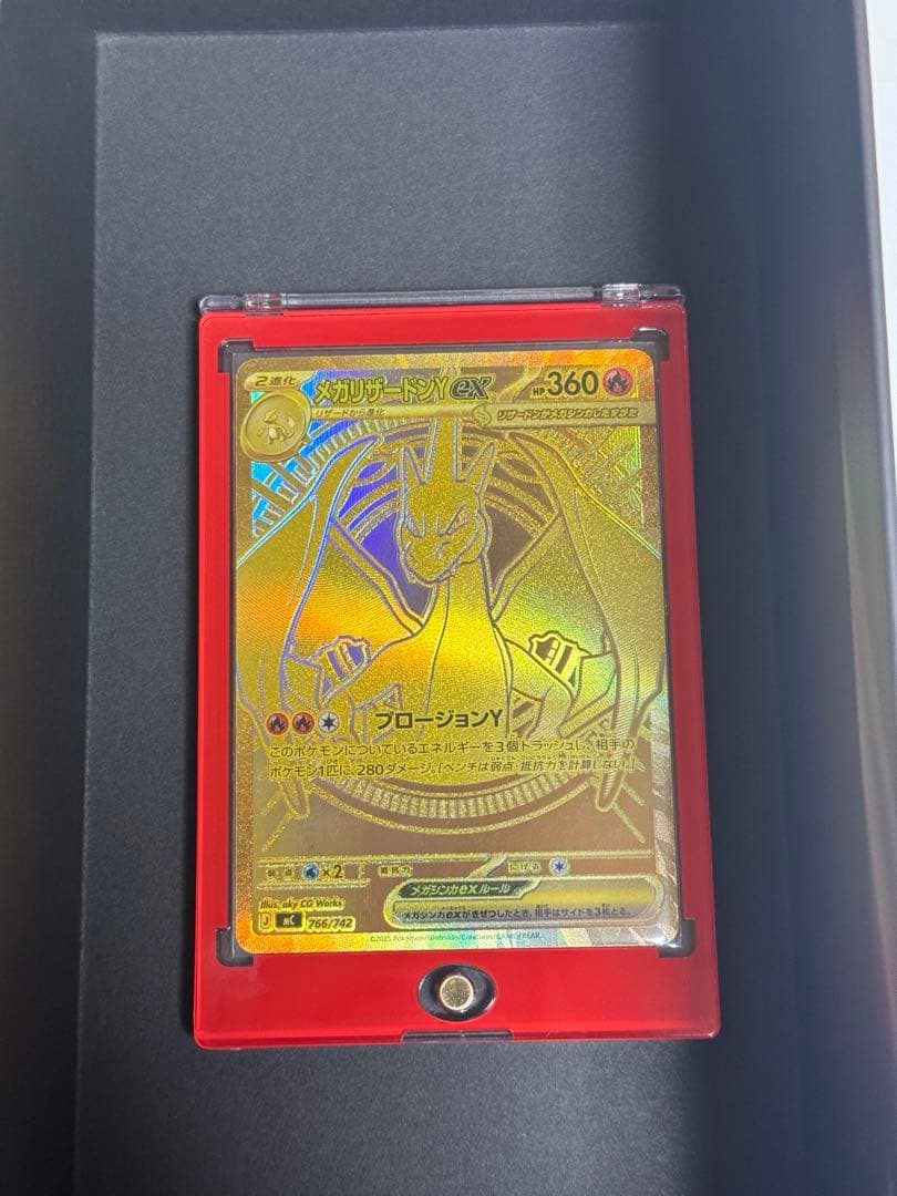 メガリザードンYex MUR