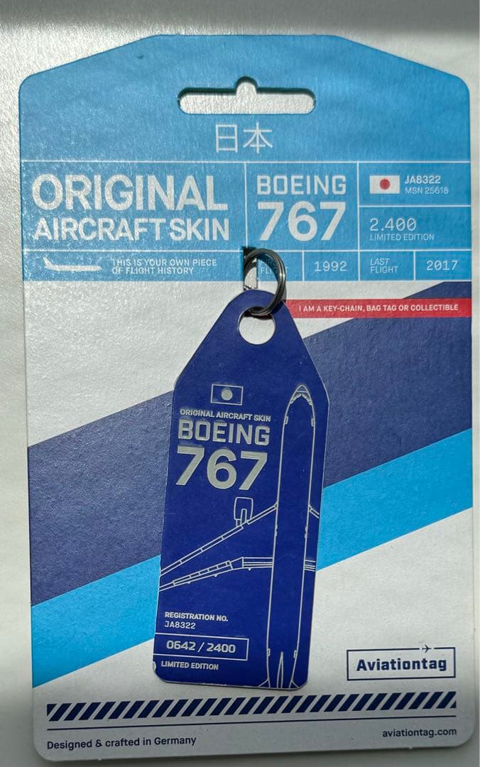 ANA Aviationtag B767 事故経験機